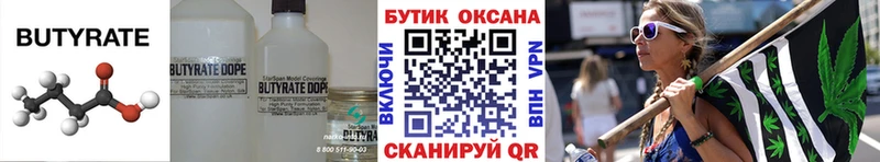 Купить где  Бутурлиновка  БУТИРАТ буратино 
