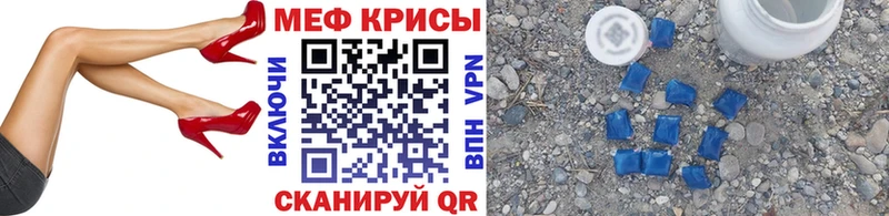 МЕФ кристаллы  Купить где  Бутурлиновка 