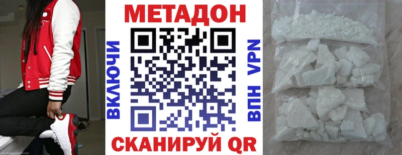 МЕТАДОН кристалл  Купить где  Бутурлиновка 