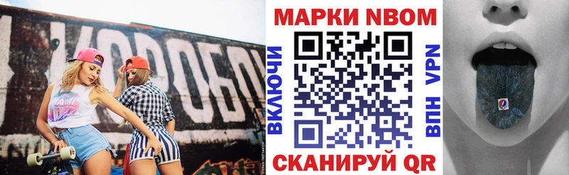 Купить закладки  Бутурлиновка  Марки 25I-NBOMe 1,5мг 